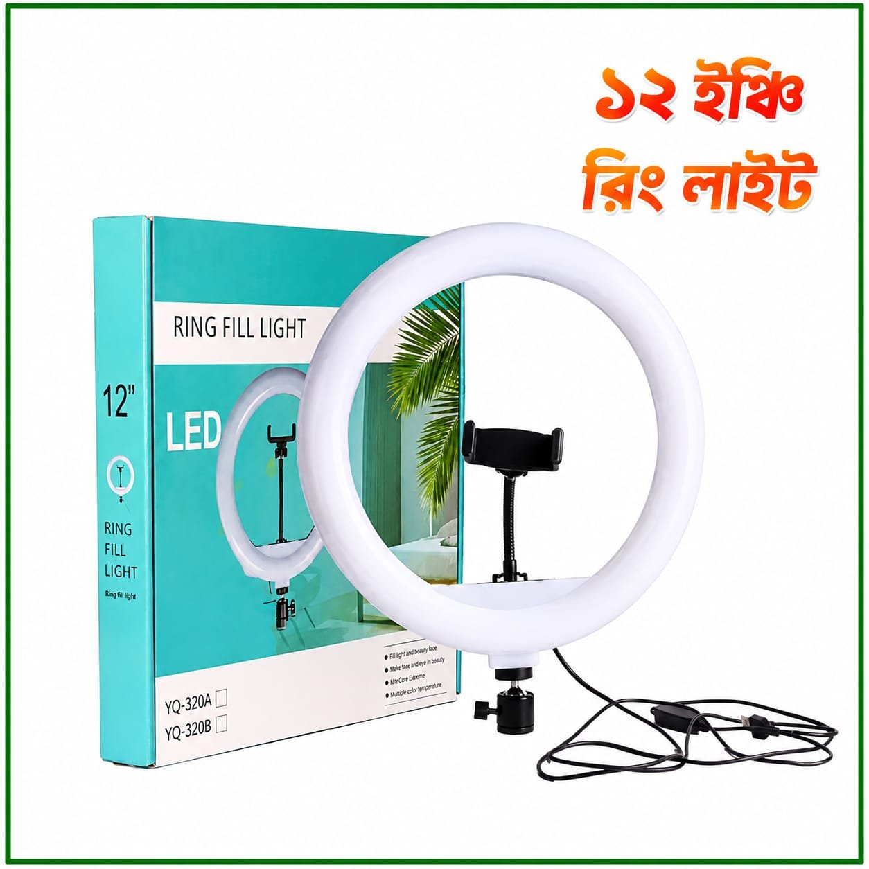 12" RING FILL LIGHT - Image 4