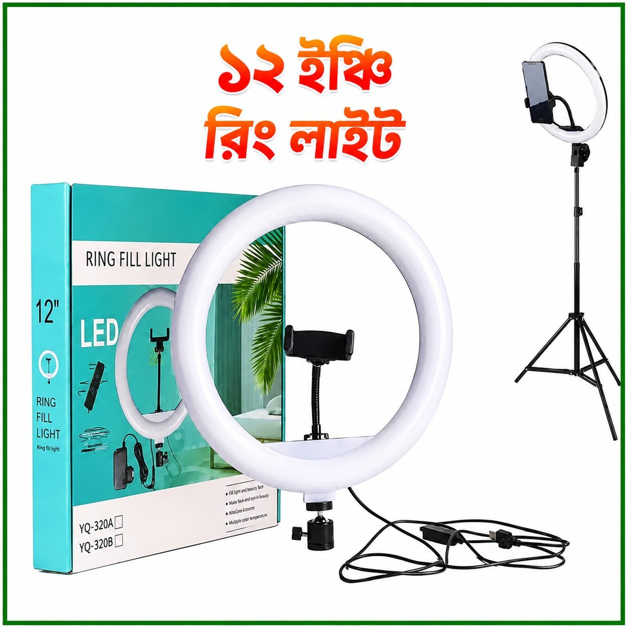 12" RING FILL LIGHT