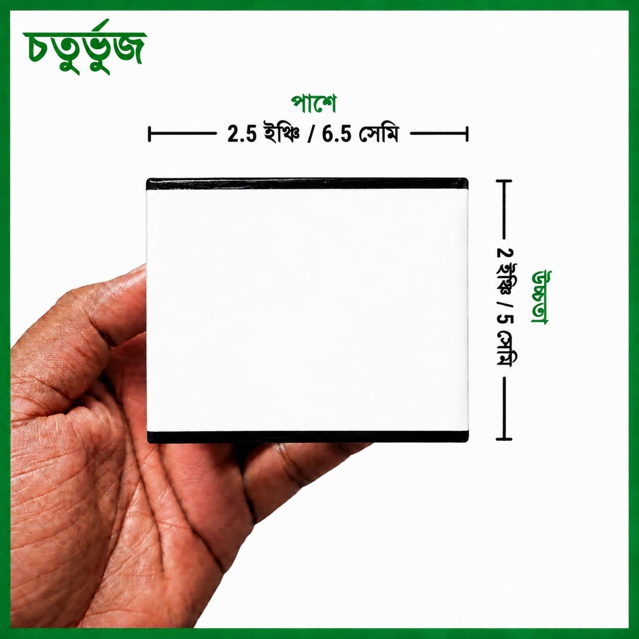 বাংলা ফ্ল্যাগ/লোগো বক্স - Image 3