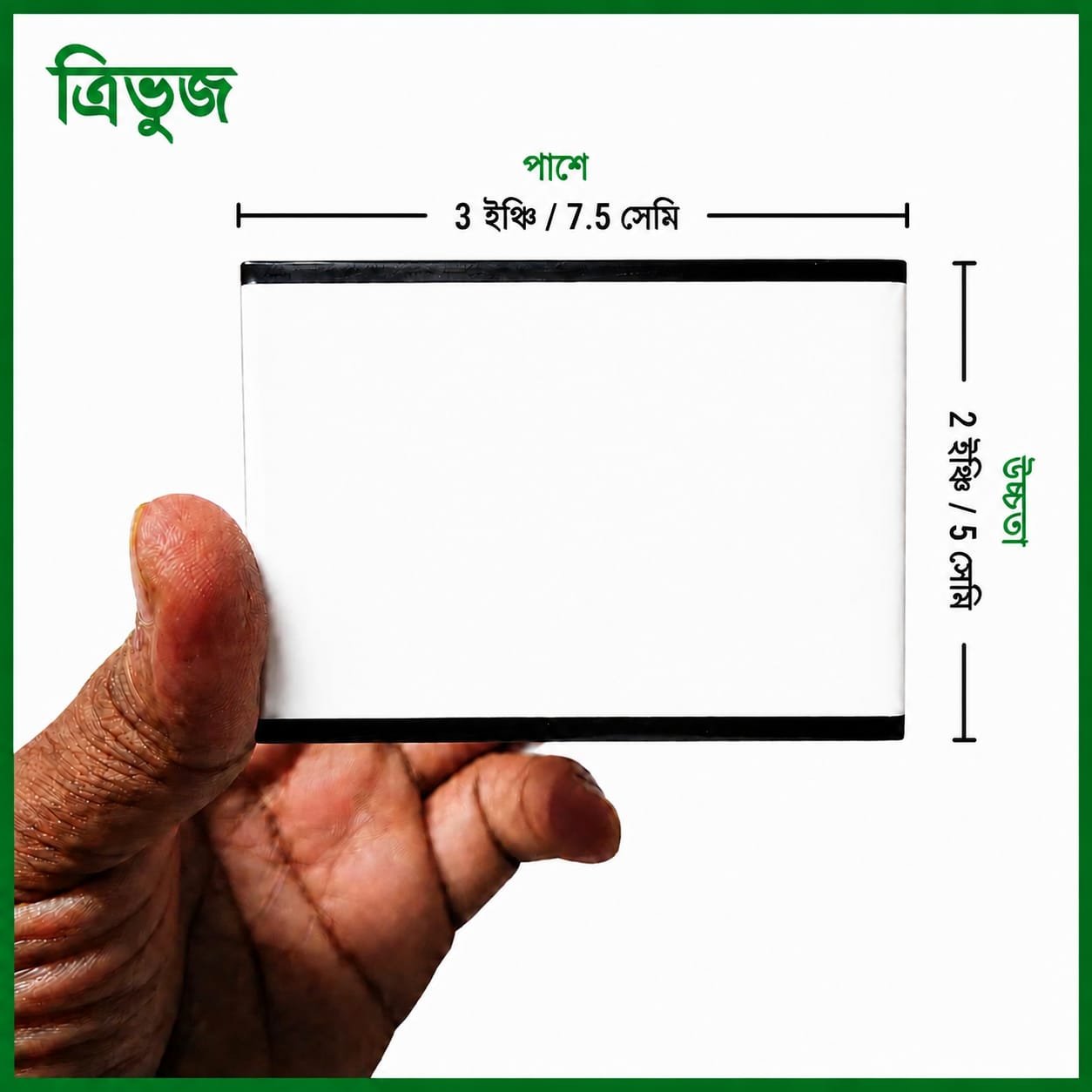 বাংলা ফ্ল্যাগ/লোগো বক্স - Image 2