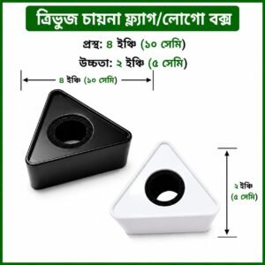 চায়না ফ্ল্যাগ/লোগো বক্স