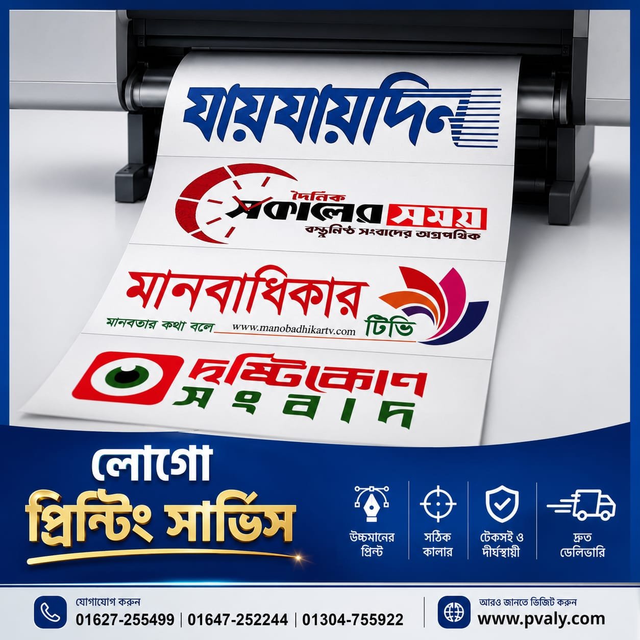 প্রিন্টিং সেবা প্রদান / Providing printing services - Image 2