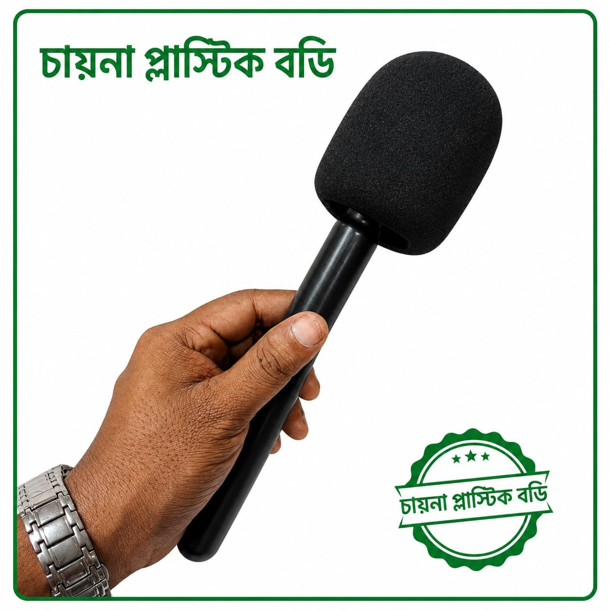 চায়না প্লাস্টিক বডি (মাইক্রোফোন হ্যান্ডেল) - Image 4
