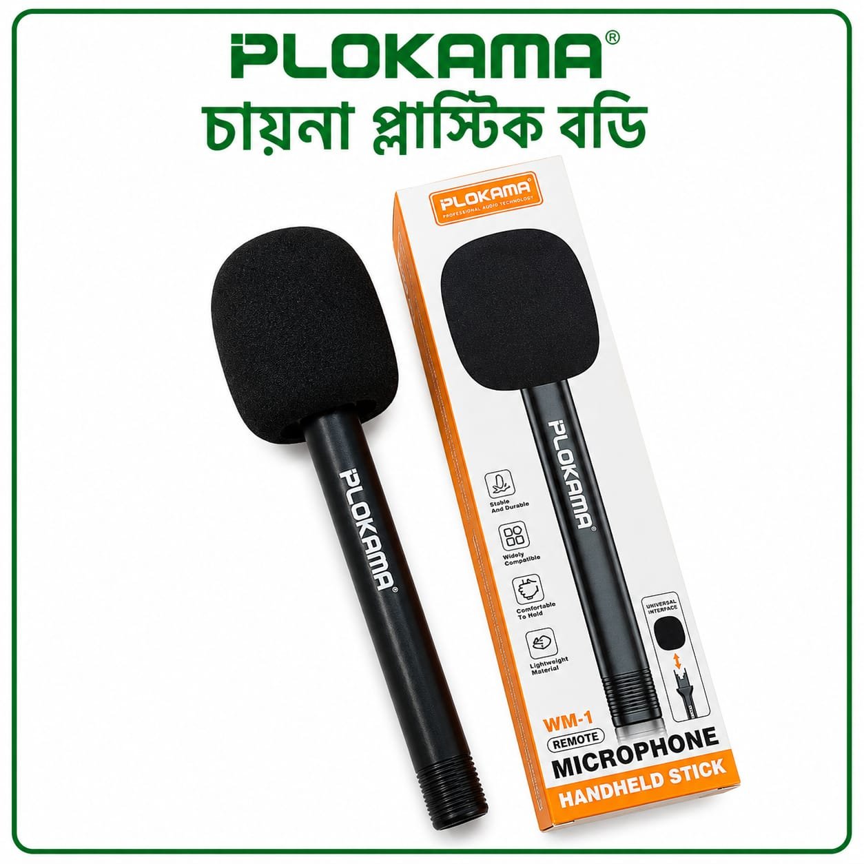 চায়না প্লাস্টিক বডি (PLOKAMA ব্র্যান্ড মাইক্রোফোন হ্যান্ডেল)