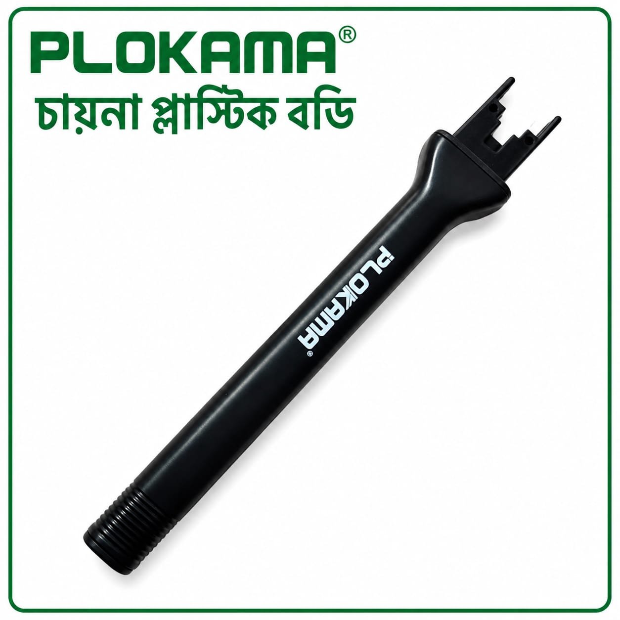 চায়না প্লাস্টিক বডি (PLOKAMA ব্র্যান্ড মাইক্রোফোন হ্যান্ডেল) - Image 5