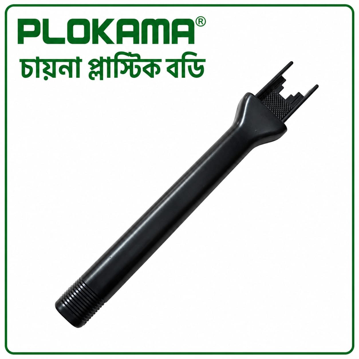 চায়না প্লাস্টিক বডি (PLOKAMA ব্র্যান্ড মাইক্রোফোন হ্যান্ডেল) - Image 6