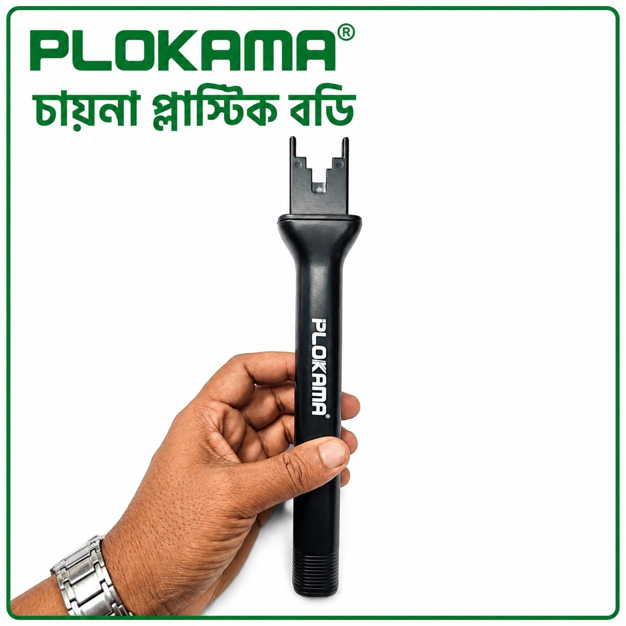 চায়না প্লাস্টিক বডি (PLOKAMA ব্র্যান্ড মাইক্রোফোন হ্যান্ডেল) - Image 4