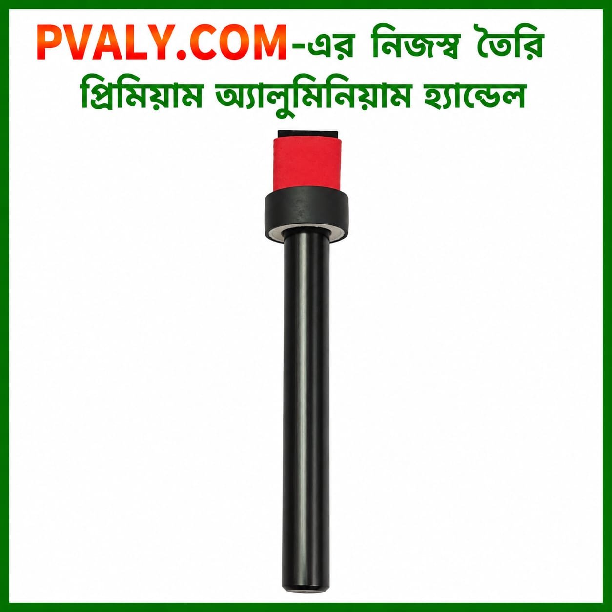 PVALY.COM এর নিজস্ব তৈরি অ্যালুমিনিয়াম মাল্টি-ফাংশনাল মাইক্রোফোন হ্যান্ডেল - Image 5